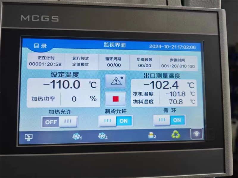 北京某科技公司采购防爆超低温制冷循环器用于配套反应釜项目 图5